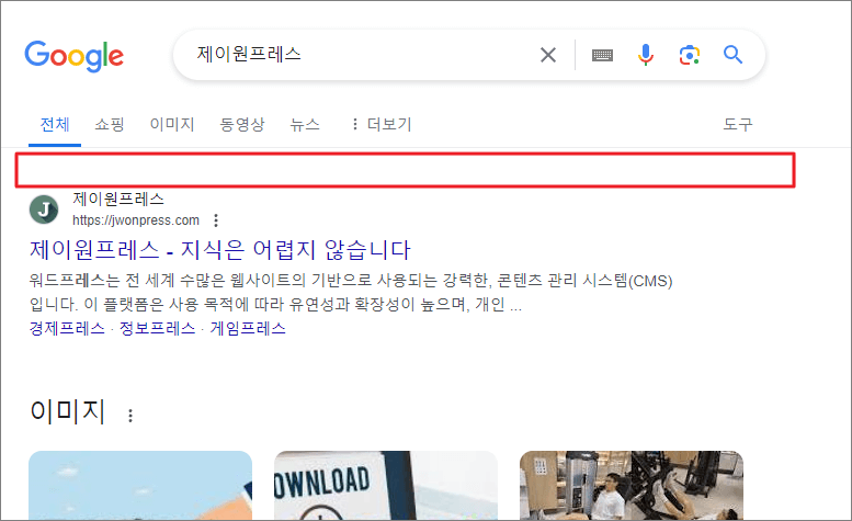 구글 검색 결과 개수 사라짐