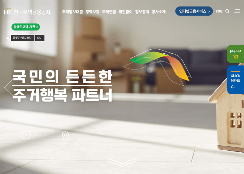 한국주택금융공사 HF